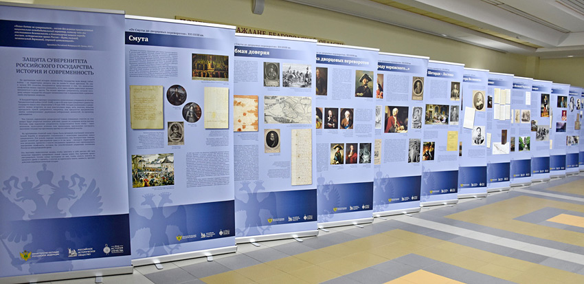 Объявления НИУ «БелГУ» выставка  «защита суверенитета российского государства. история и современность»